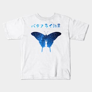 Japanese "Butterfly Effect" Kids T-Shirt